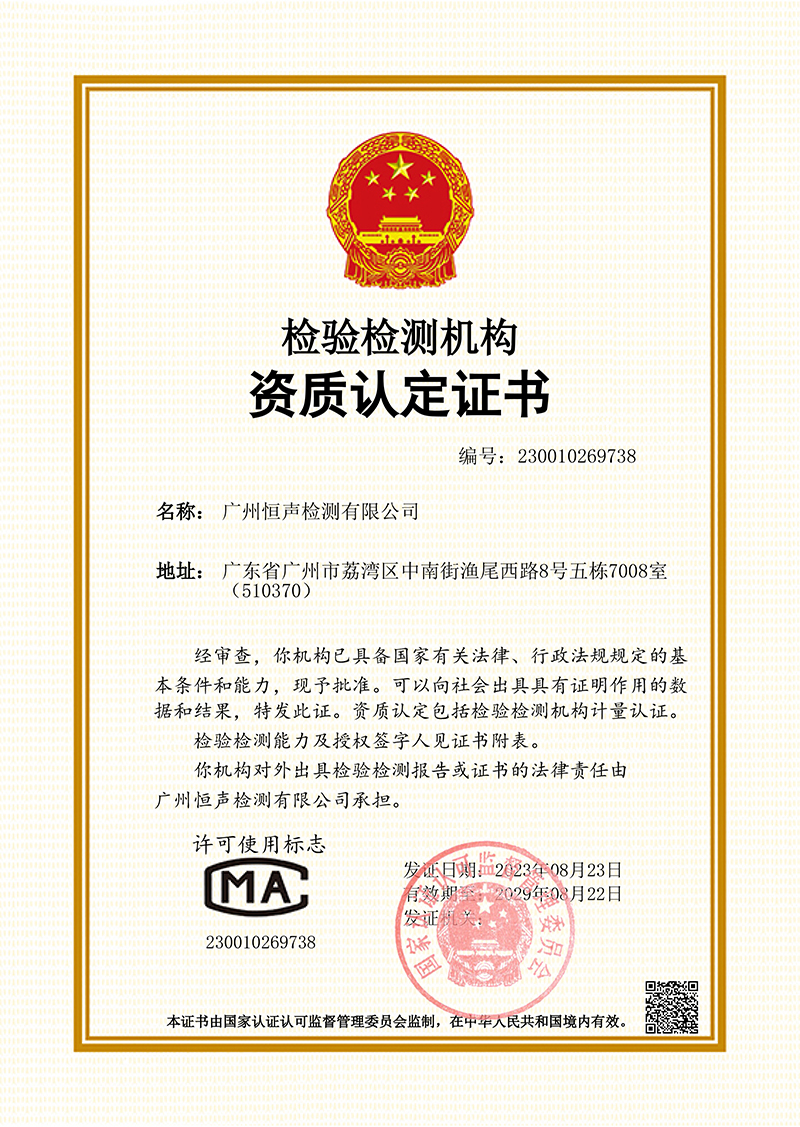 CMA-證書